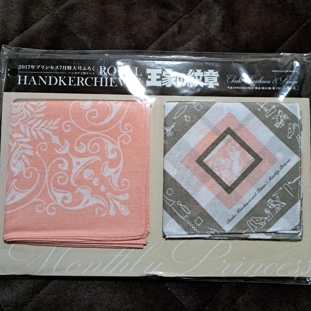 王家の紋章　ふろく　まとめ売り