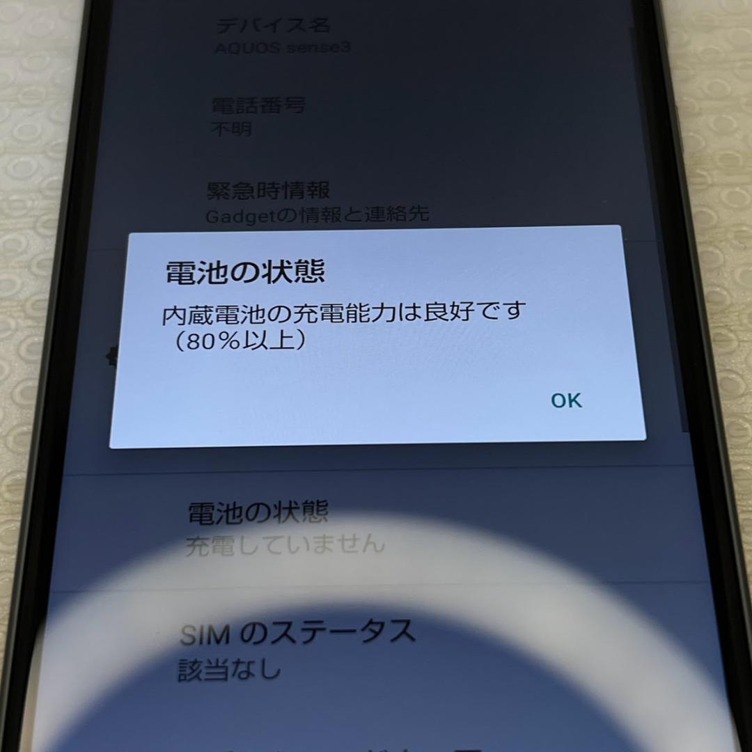 AQUOS sense3 ◆ 4GB/64GB / SH-02M ブラック
