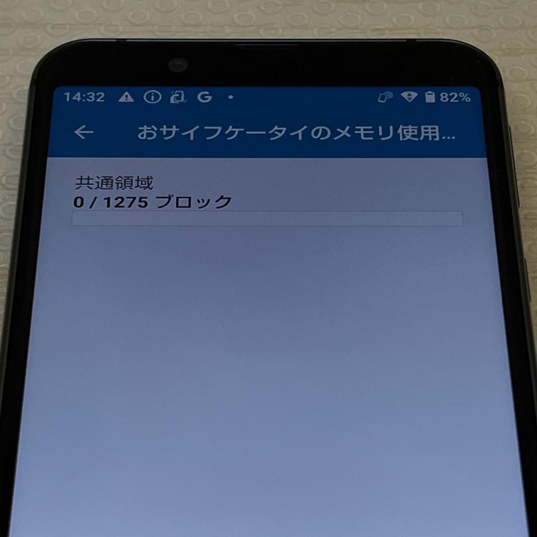 AQUOS sense3 ◆ 4GB/64GB / SH-02M ブラック