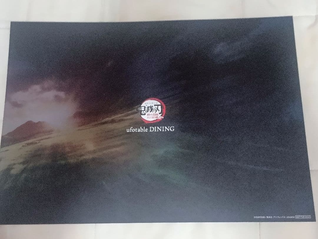 鬼滅の刃 冨岡義勇 ダイニング ランチョンマット 絆の奇跡、そして柱稽古へ