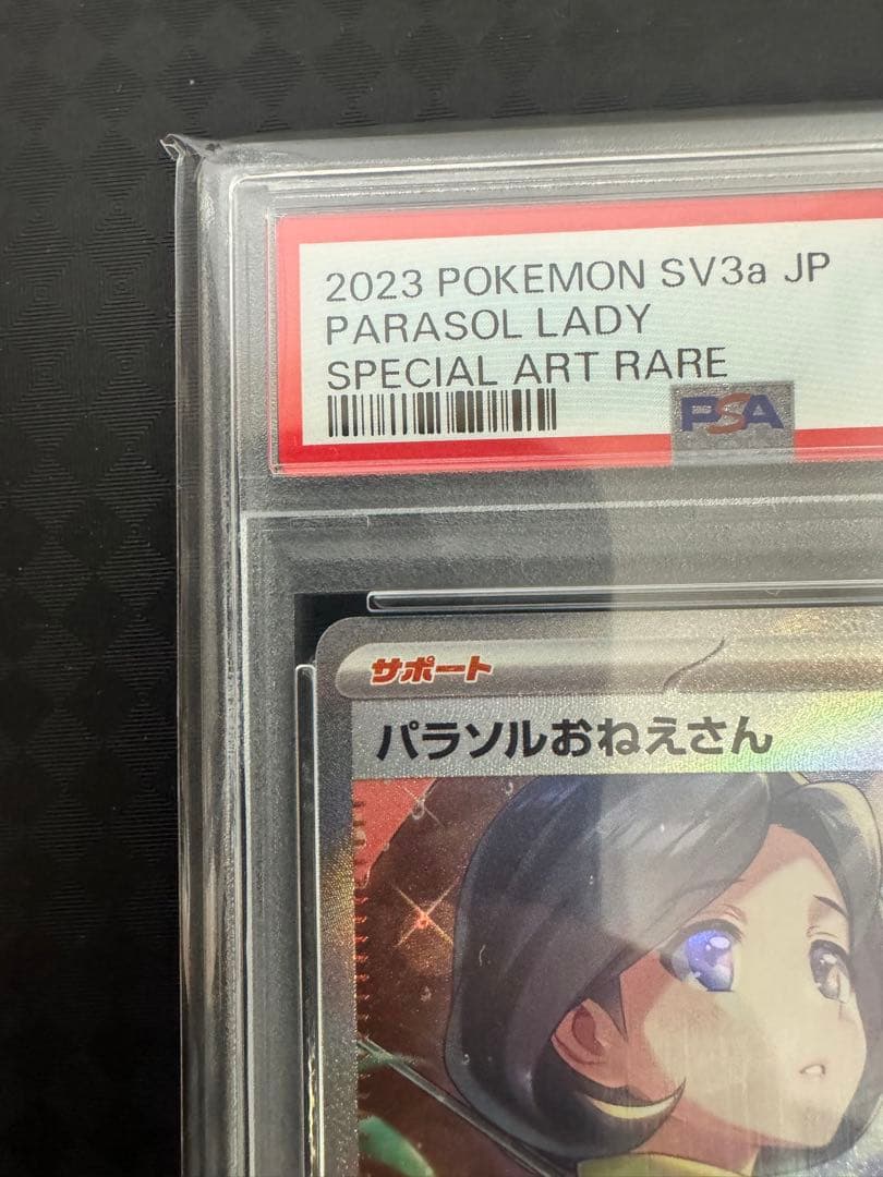 ス*認様 PARASOL LADY SPECIAL ART RARE #089