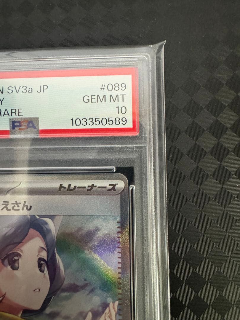 ス*認様 PARASOL LADY SPECIAL ART RARE #089