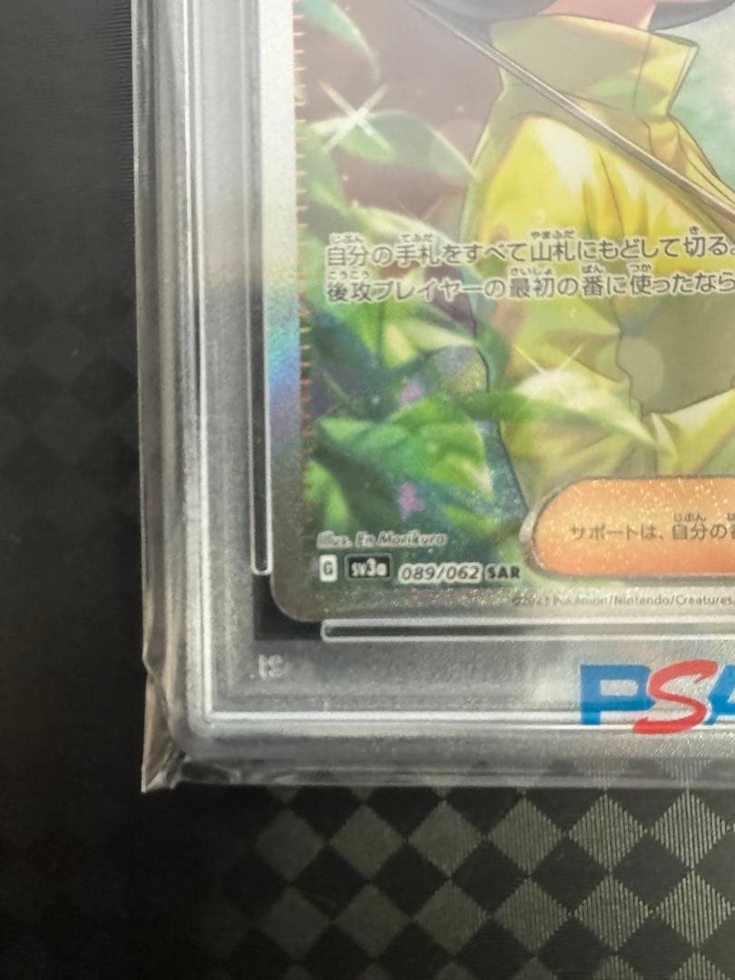 ス*認様 PARASOL LADY SPECIAL ART RARE #089