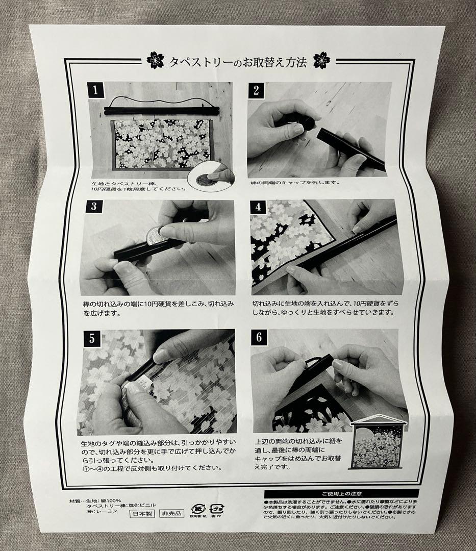 【非売品】カグラバチ和風タペストリー　定期購読者限定100名　当選品