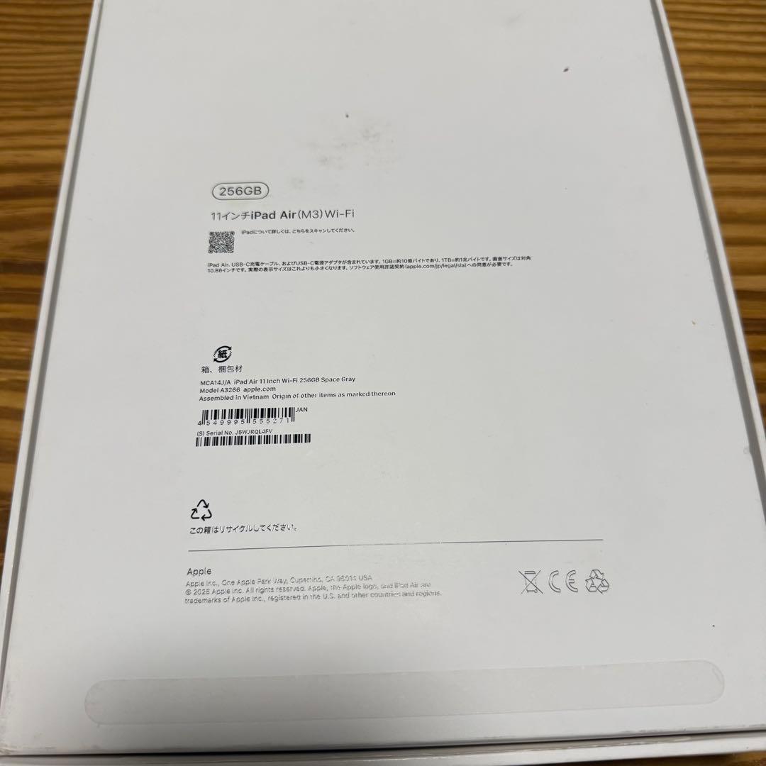iPad Air (M3) 11インチ 256GB スペースグレイ