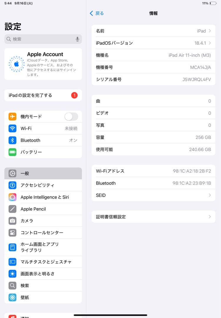 iPad Air (M3) 11インチ 256GB スペースグレイ