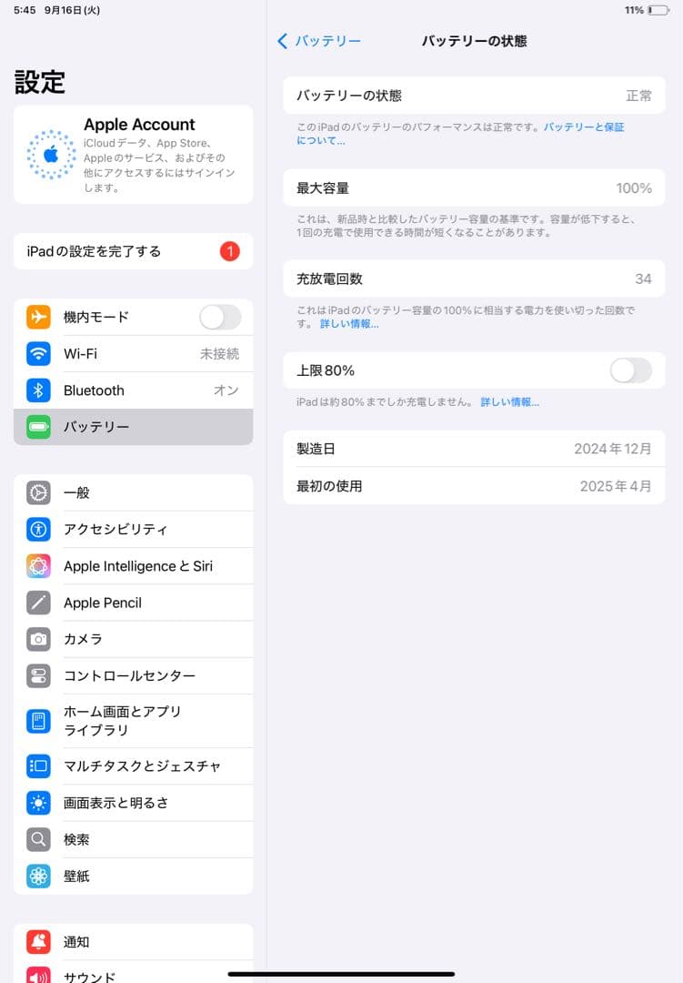 iPad Air (M3) 11インチ 256GB スペースグレイ