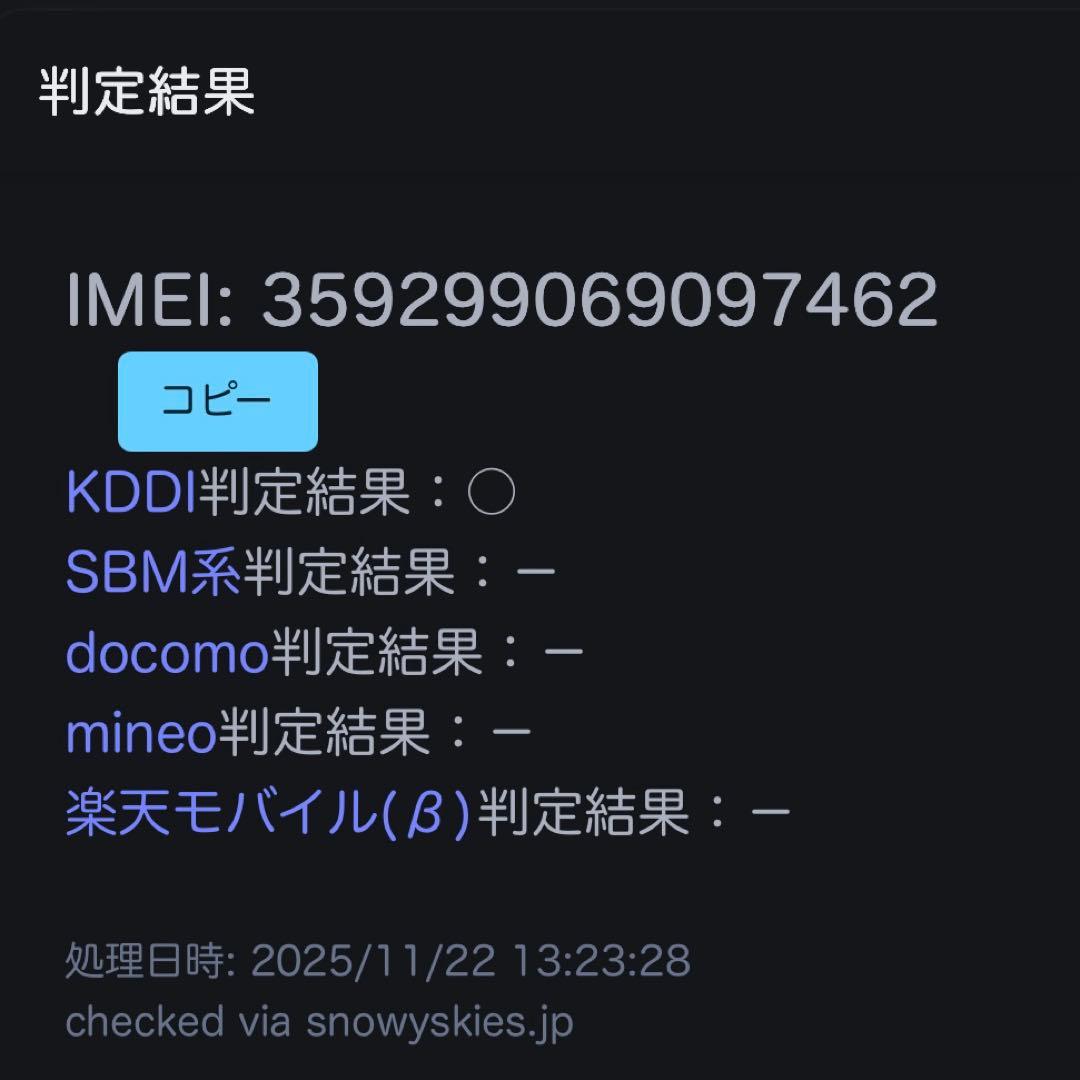 iPhone6 16GB バッテリー最大容量100% 充電器つき