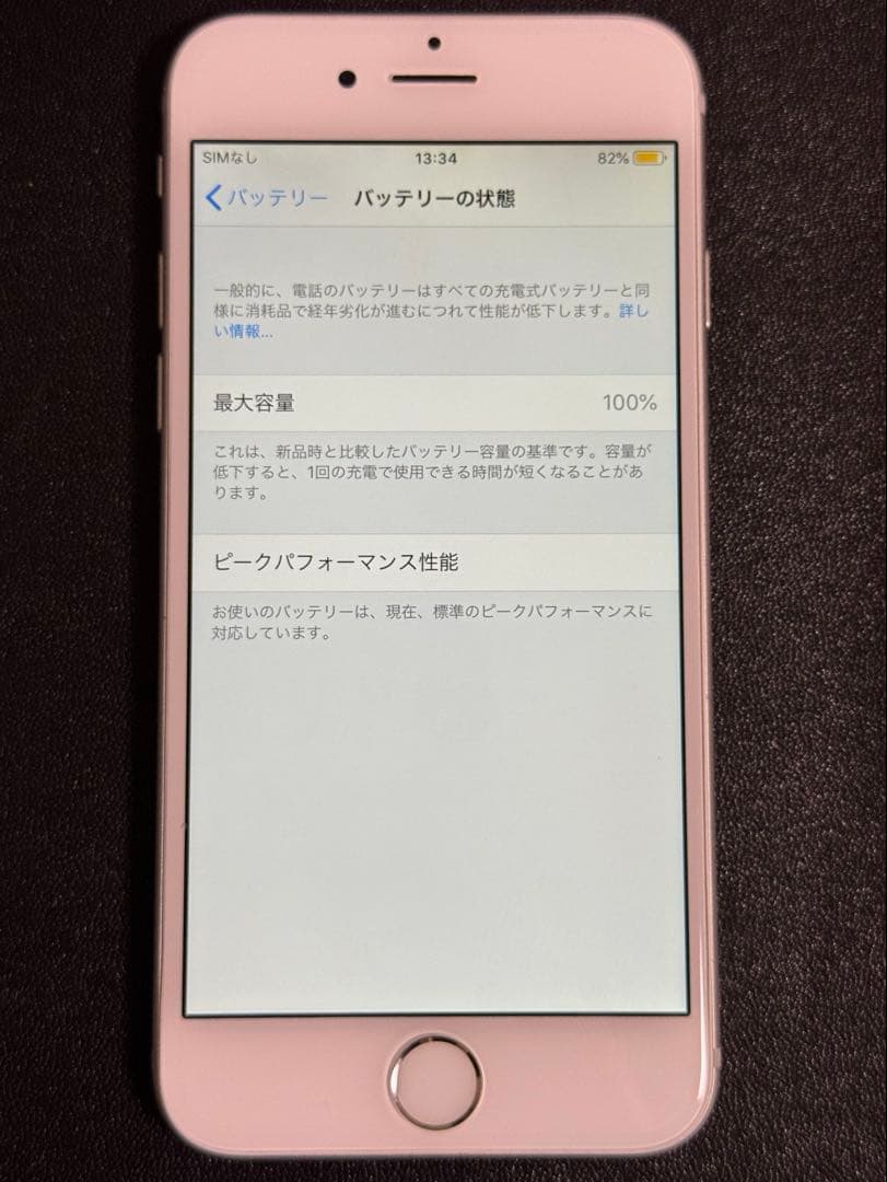 iPhone6 16GB バッテリー最大容量100% 充電器つき