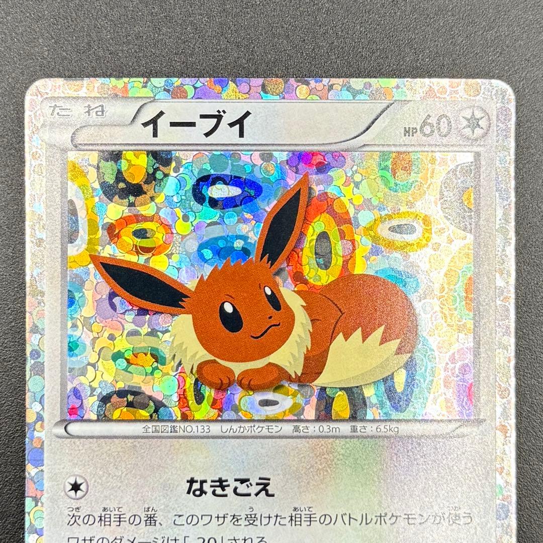 【美品】イーブイ Eevee 189/BW-P プロモ ホロ / ポケモンカード