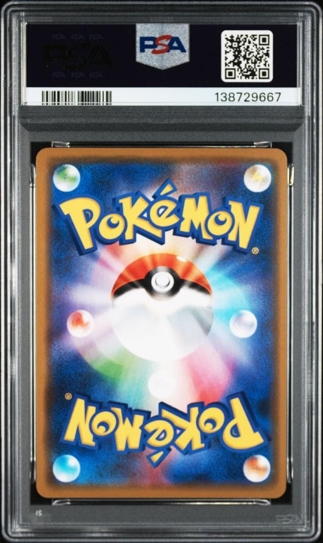 PSA10 レシラムアンドリザードンGX RR