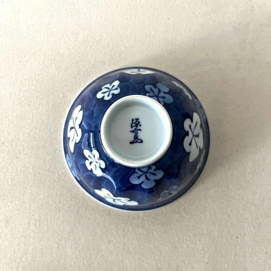 ○M847 ○源右衛門　古染風梅紋　お茶碗【未使用】　美しい