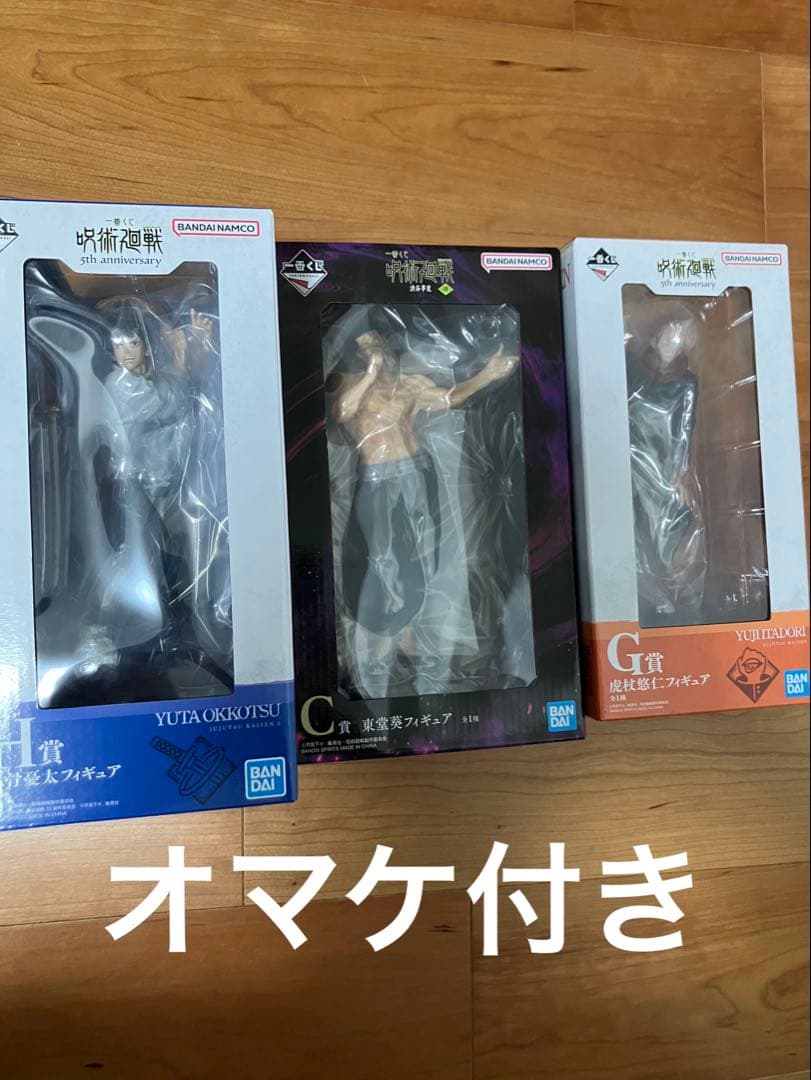 新品未開封 呪術廻戦　一番くじ　まとめ売り