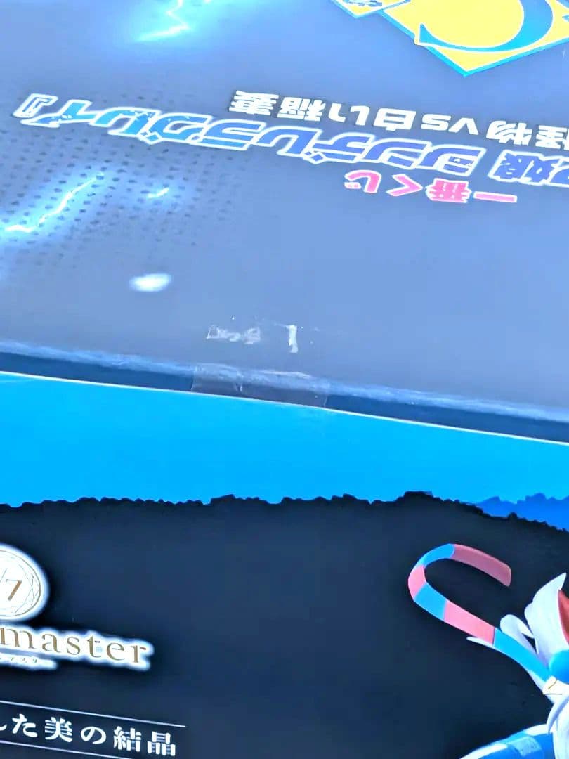 一番くじ　ウマ娘　シンデレラグレイ　B・C・G賞