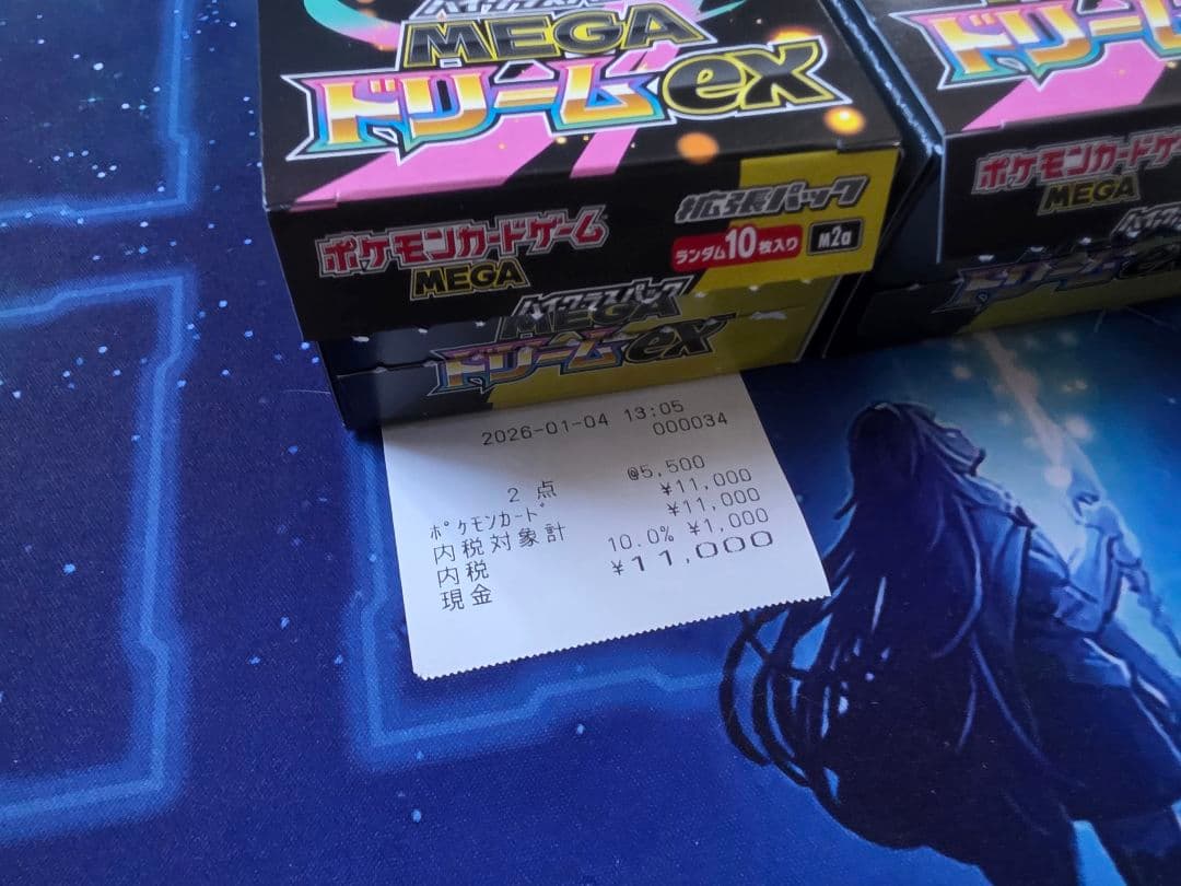 山田夢様 メガドリ3box、インフェルノ1box 箱無し