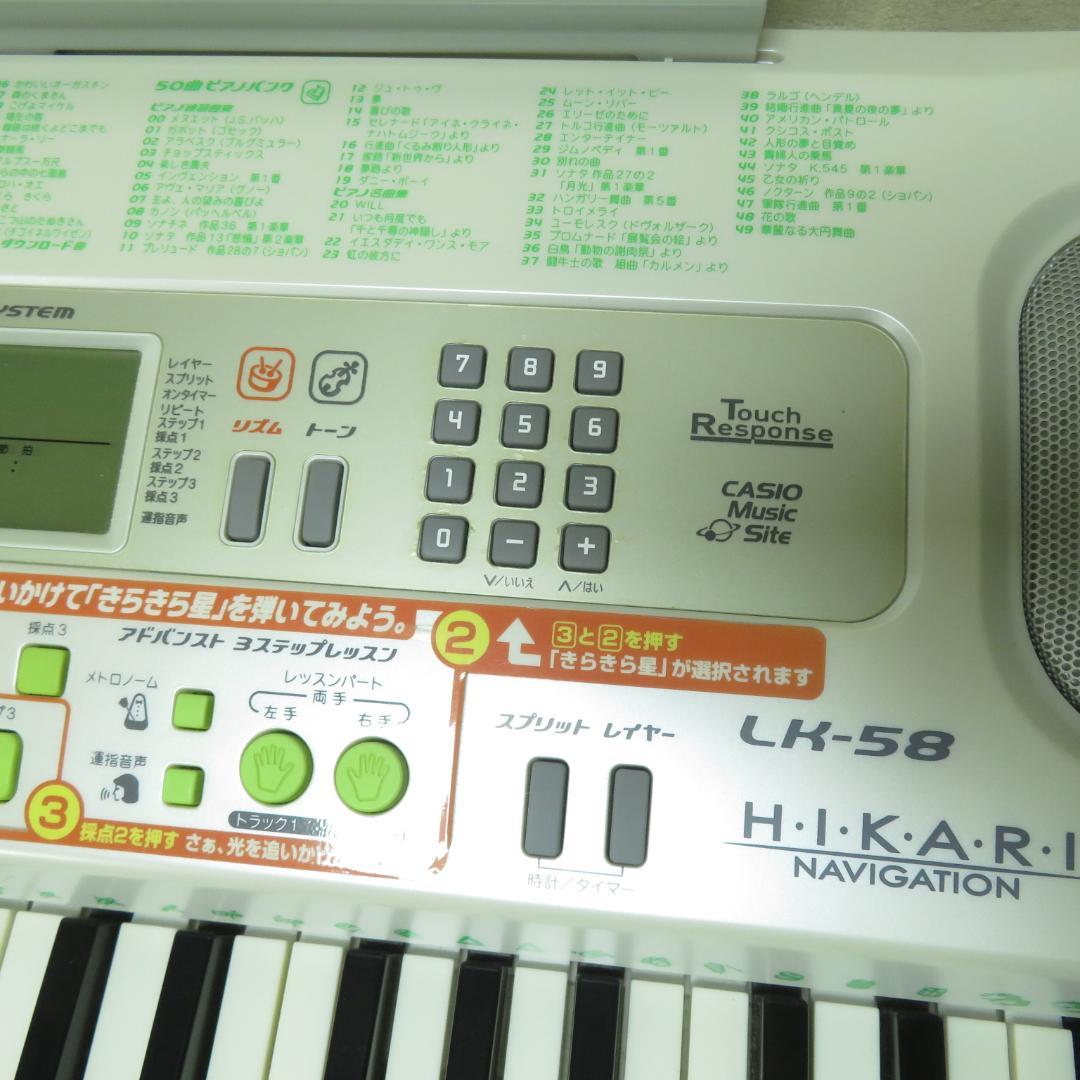 CASIO カシオ　光ナビゲーション LK-58　キーボード　台付き