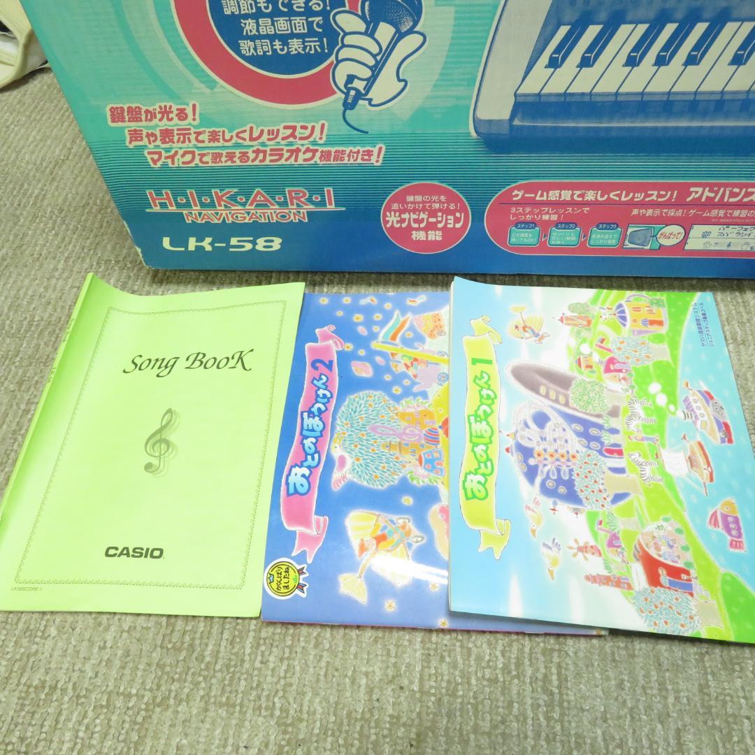 CASIO カシオ　光ナビゲーション LK-58　キーボード　台付き