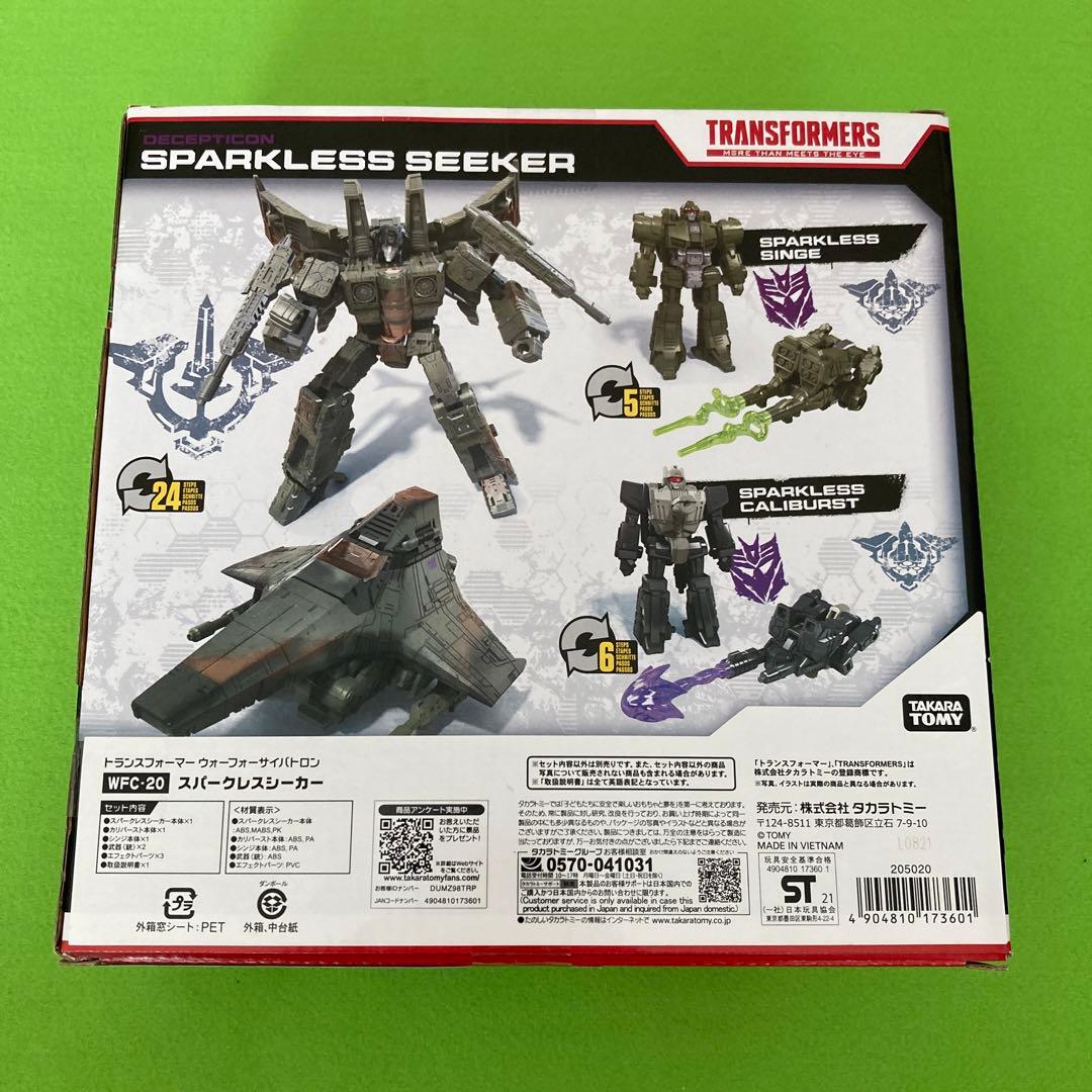 WFC-20 スパークレスシーカー　トランスフォーマー　ウォーフォーサイバトロン
