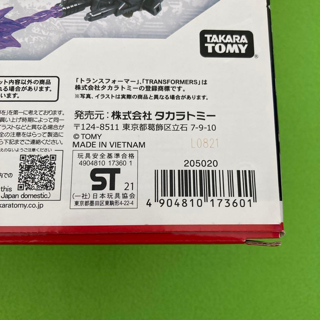 WFC-20 スパークレスシーカー　トランスフォーマー　ウォーフォーサイバトロン