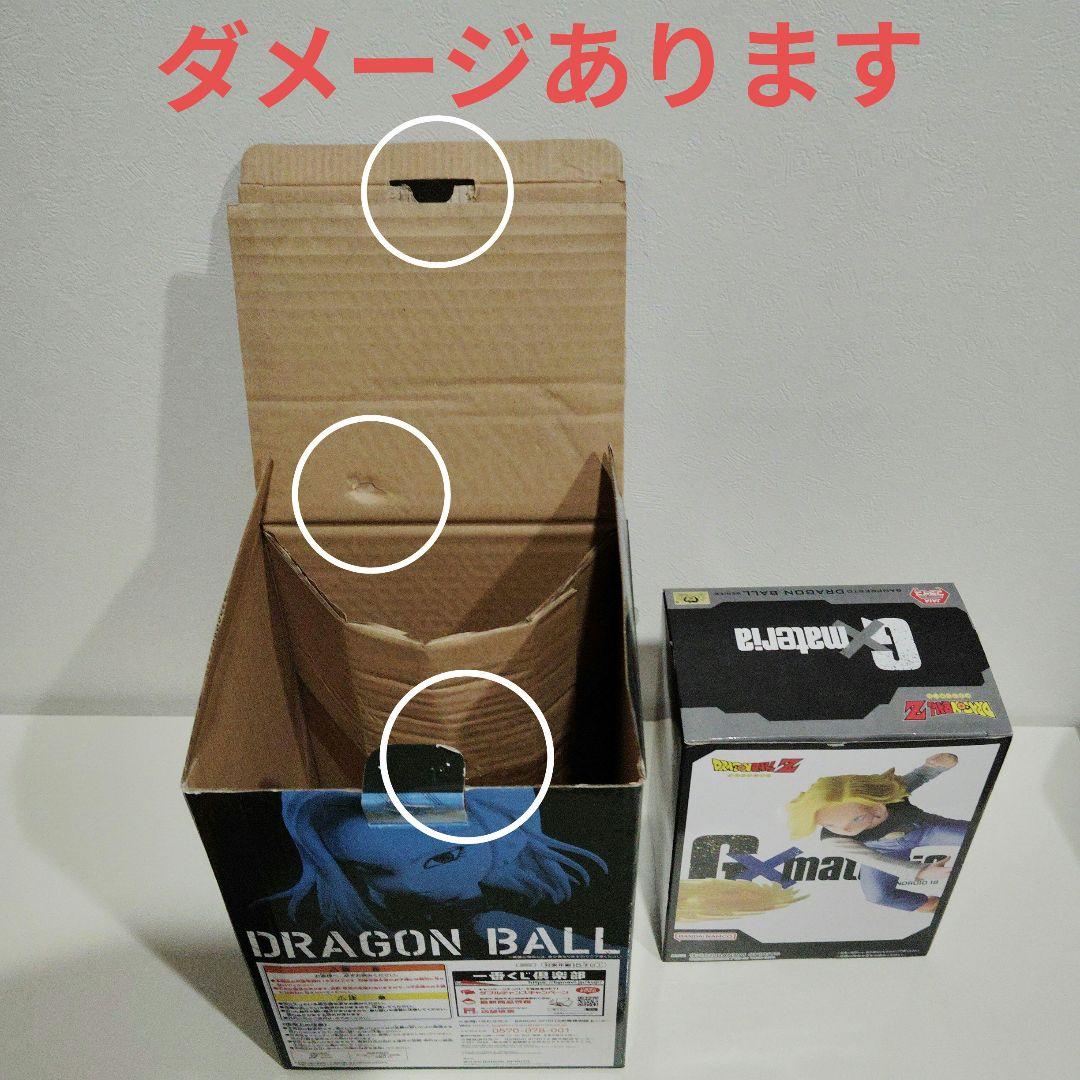 ドラゴンボール　一番くじ　フィギュア　ブルマ　チチ　１８号