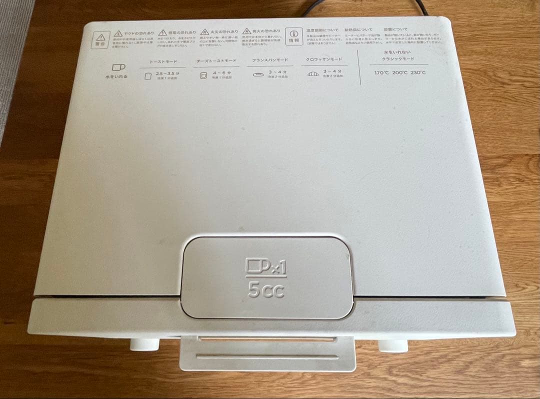 バルミューダ スチーム オーブン トースター BALMUDA