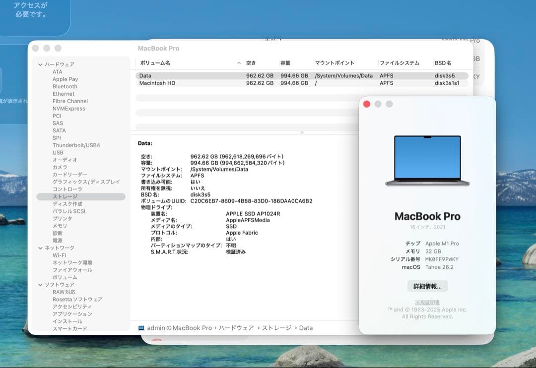 【美品・BT91%】 Macbook Pro 2021 16インチ M1 Pro