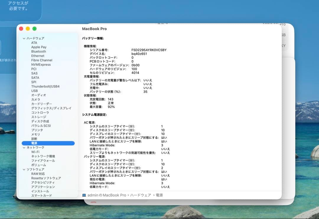 【美品・BT91%】 Macbook Pro 2021 16インチ M1 Pro