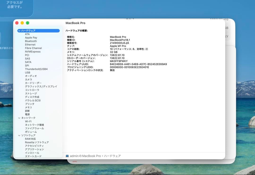 【美品・BT91%】 Macbook Pro 2021 16インチ M1 Pro