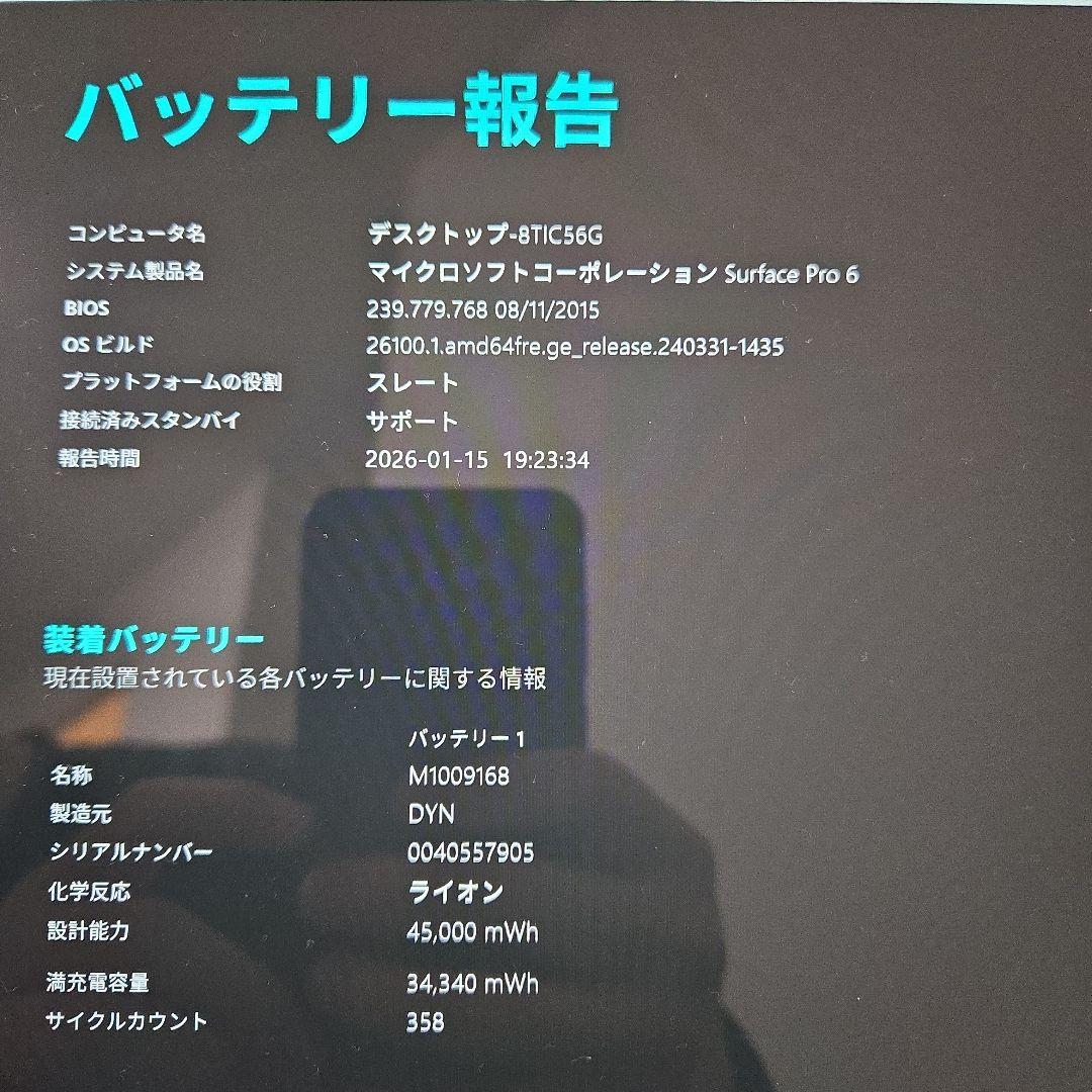 Surface Pro 6 i5 / 8GB / 128GB（値下げ交渉可）