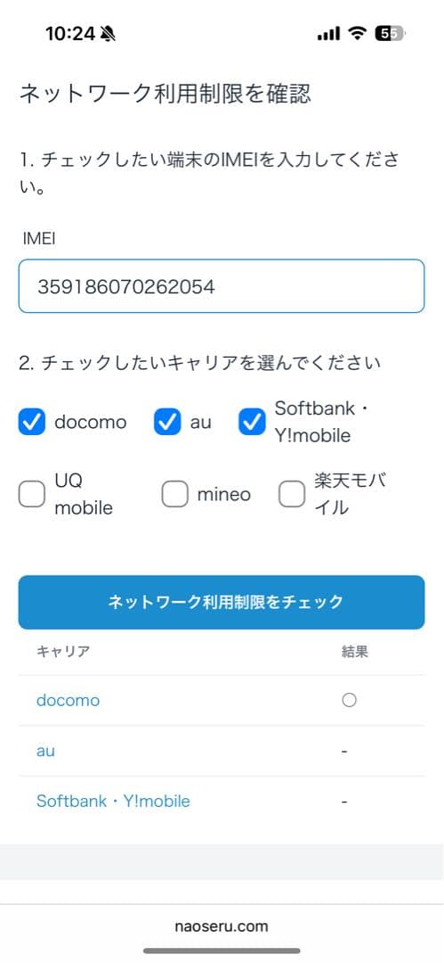 iPhone7 Plus 128GB SIMロック解除済 少し訳あり