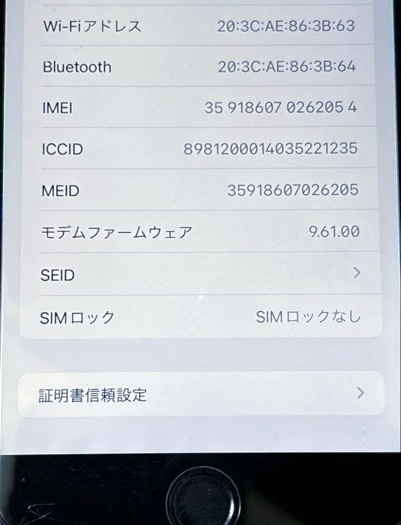 iPhone7 Plus 128GB SIMロック解除済 少し訳あり