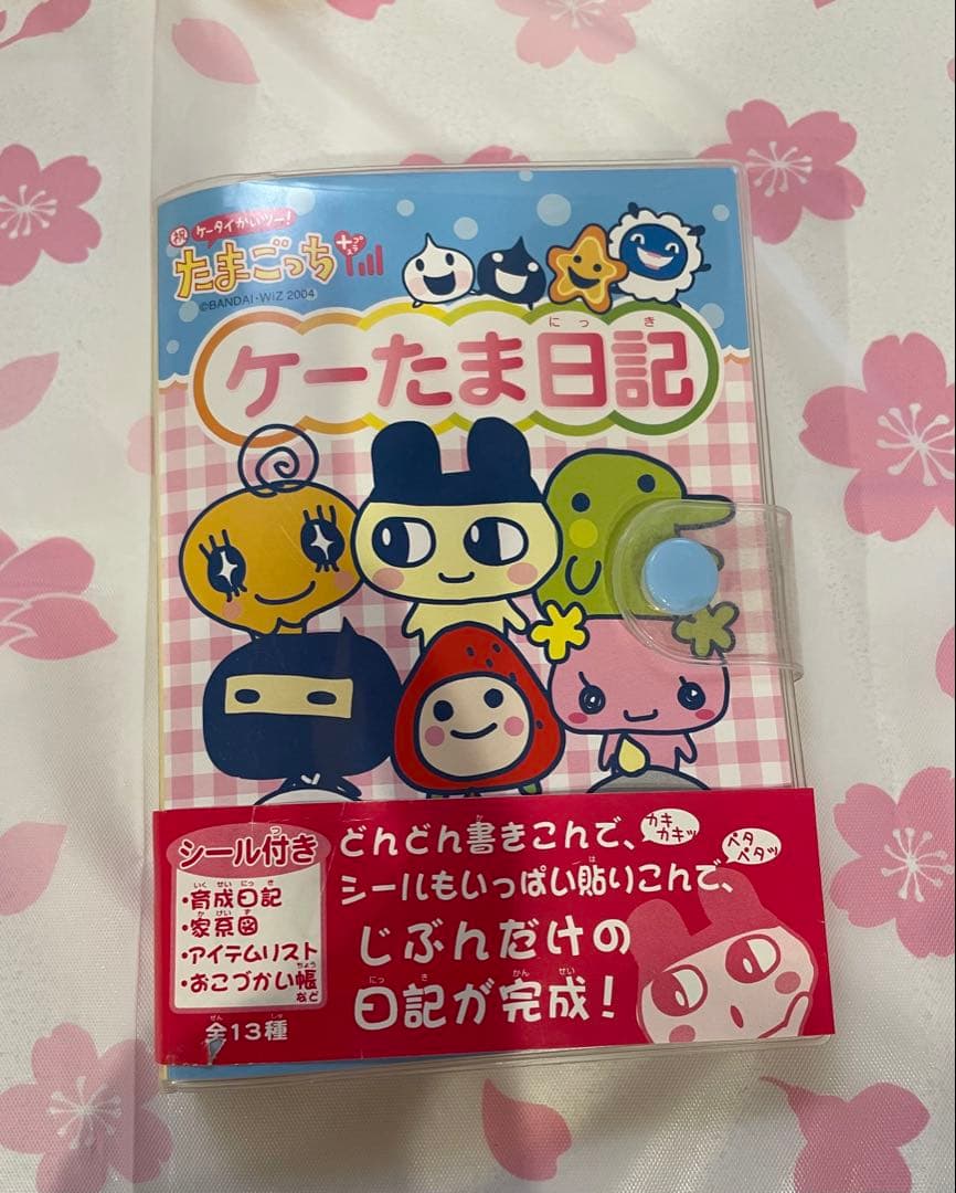 たまごっち シール ステッカー 下敷き マスコット 小物入れ 非売品