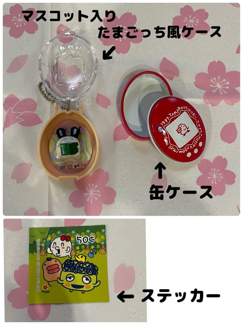 たまごっち シール ステッカー 下敷き マスコット 小物入れ 非売品