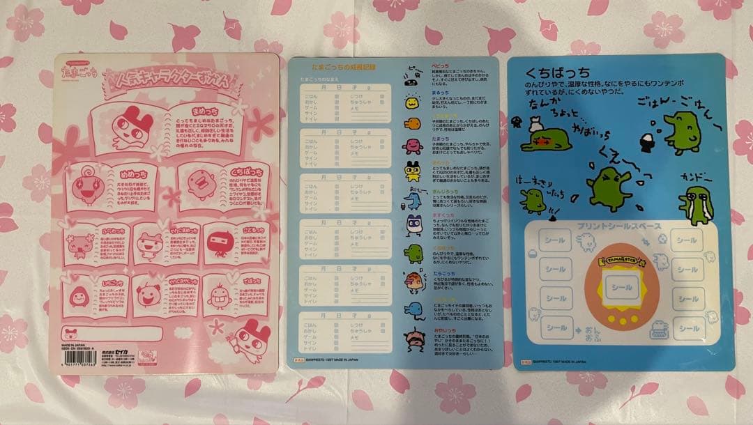 たまごっち シール ステッカー 下敷き マスコット 小物入れ 非売品