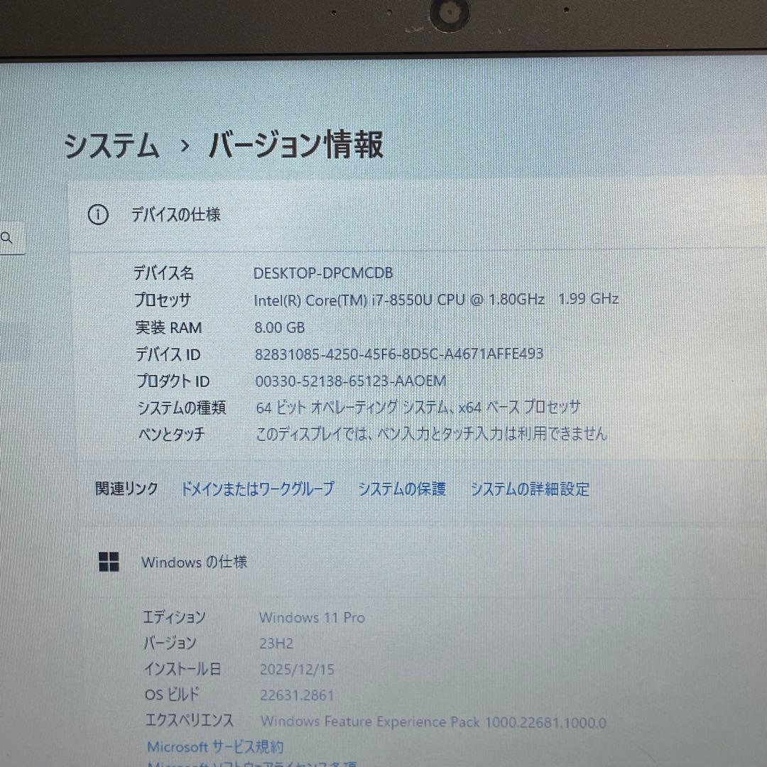 東芝 Dynabook B65/M i7-8550U 8GB 256