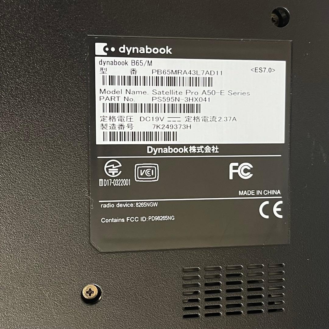 東芝 Dynabook B65/M i7-8550U 8GB 256