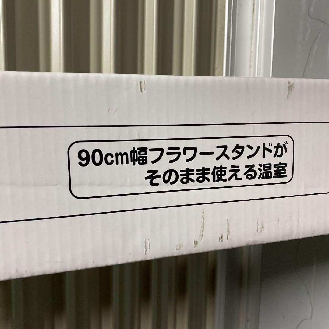 フラワースタンド用　温室　窓付き
