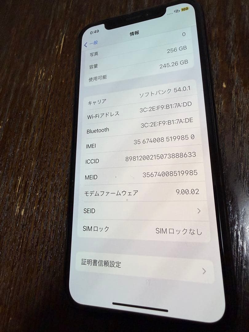 iPhone X 256GB スペースグレー　SIMフリー　バッテリー96%
