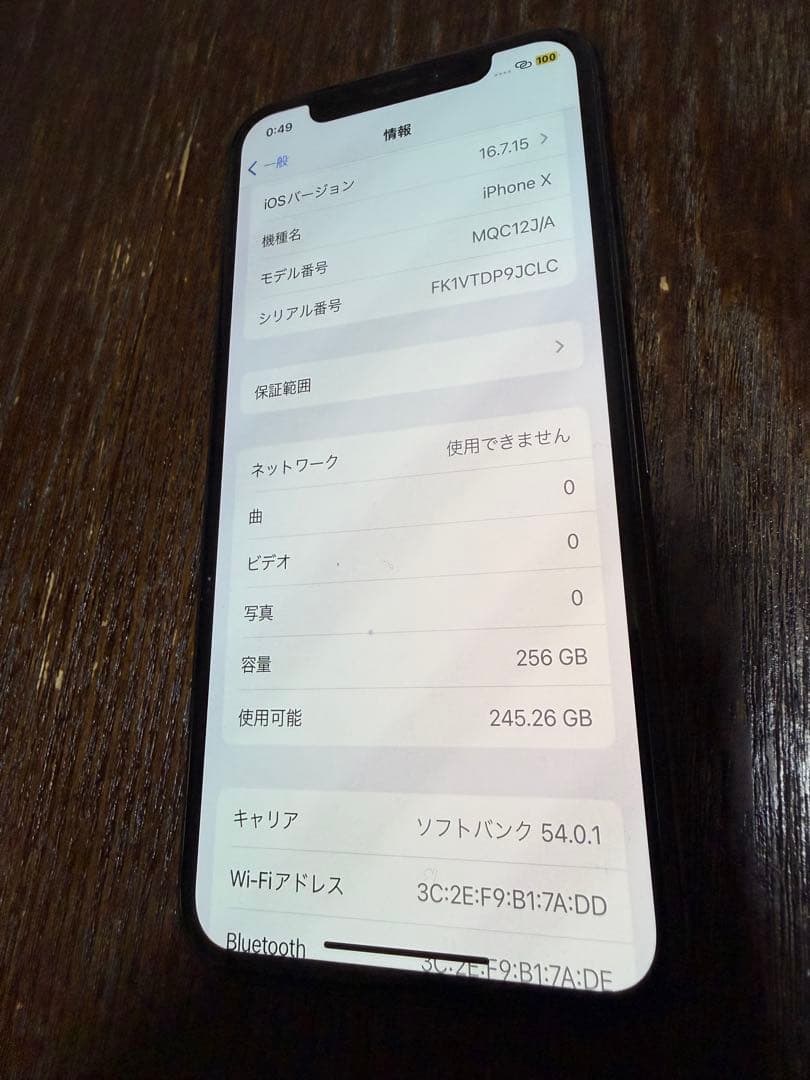 iPhone X 256GB スペースグレー　SIMフリー　バッテリー96%
