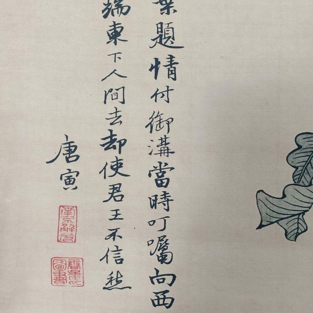 唐寅《仕女図》 三尺中堂掛軸　手工装裱済み　70×173cm／鑑賞用