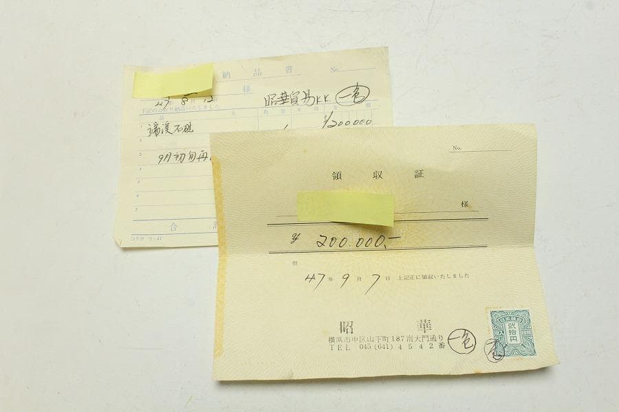 中国美術 端渓 硯 昭和47年 20万円 購入品(K-YC625)