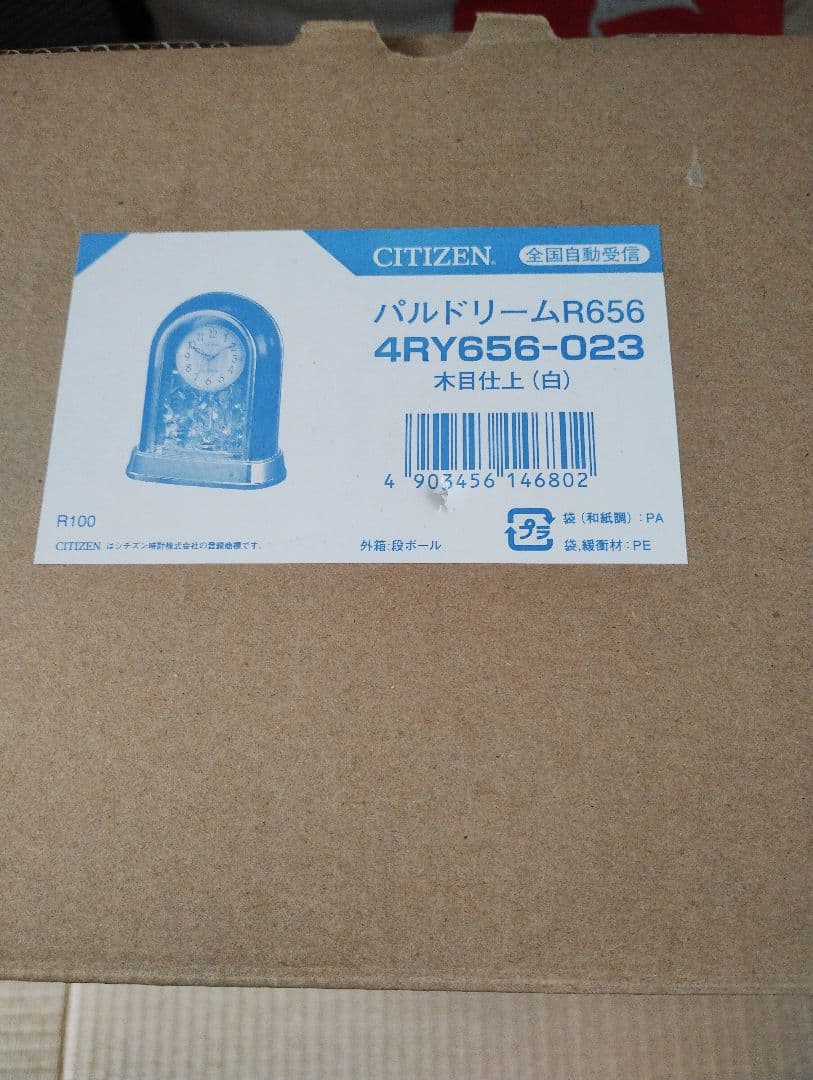 CITIZEN パルドリームR656 置時計　電波時計