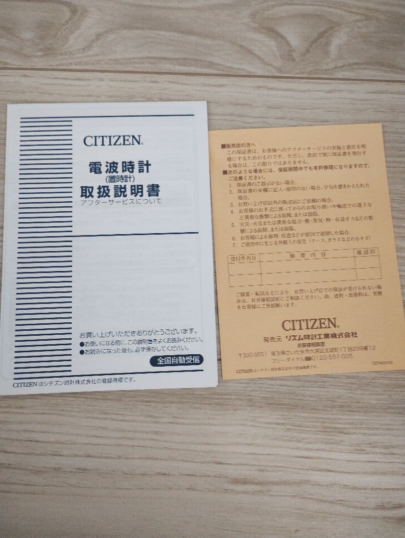 CITIZEN パルドリームR656 置時計　電波時計
