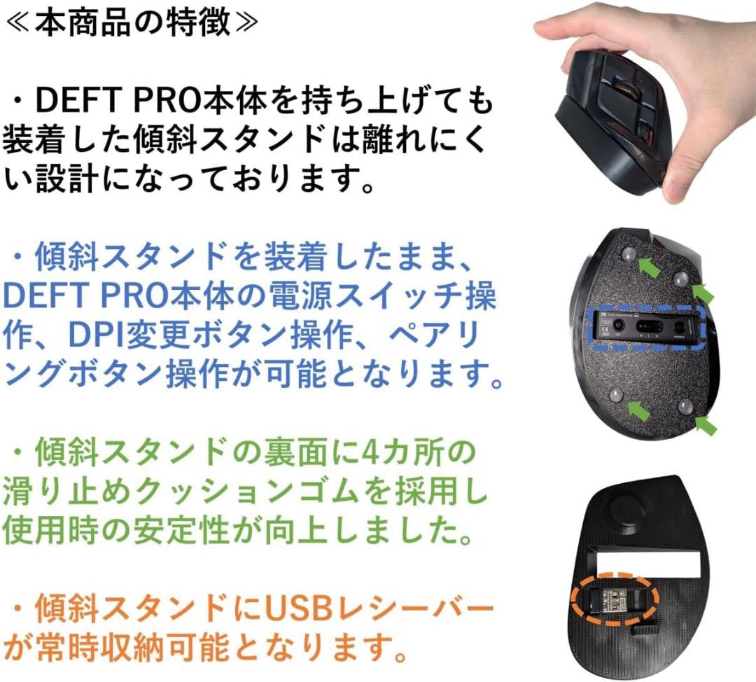 ELECOM DEFT PRO／20°傾斜台付き！／トラックボールマウス／超美品