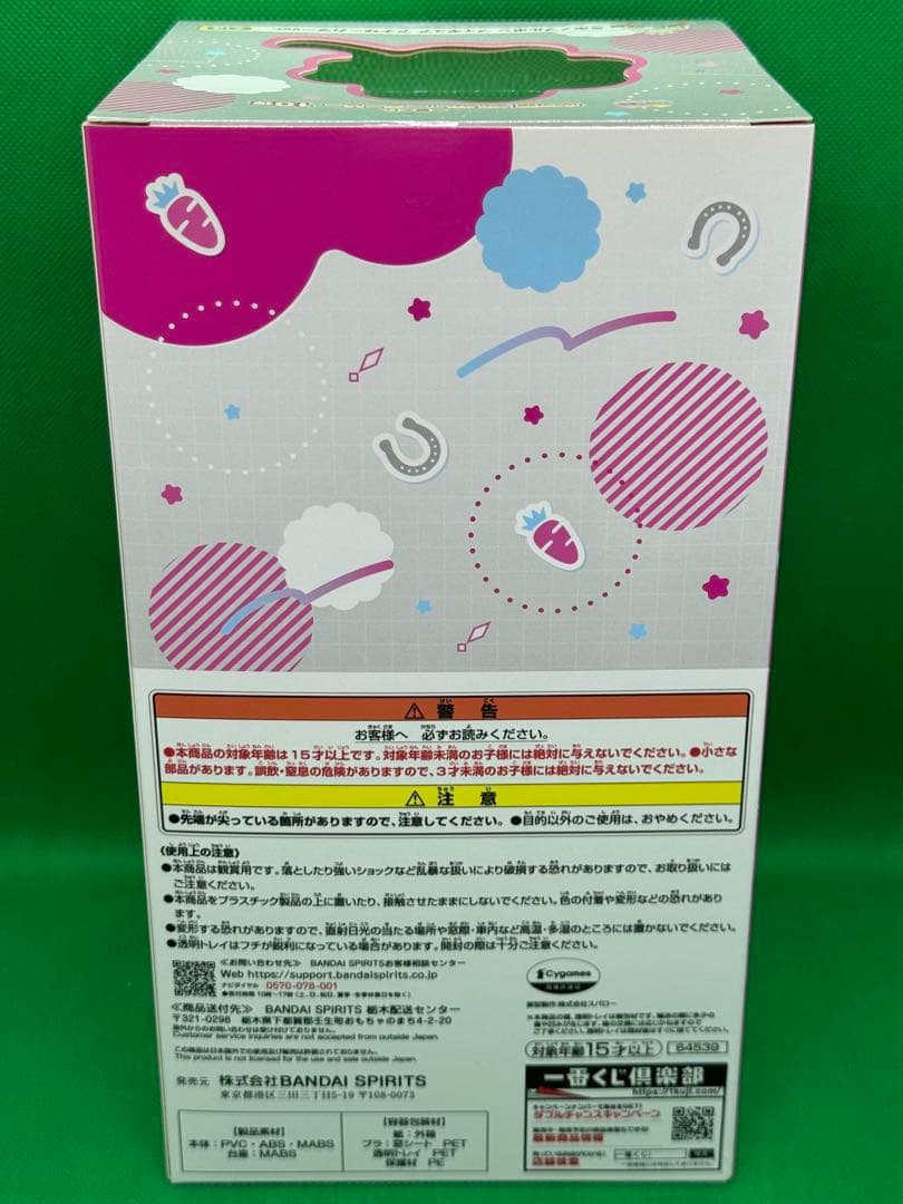 ミホノブルボン アナザーカラーver. 一番くじ ウマ娘 C賞 フィギュア