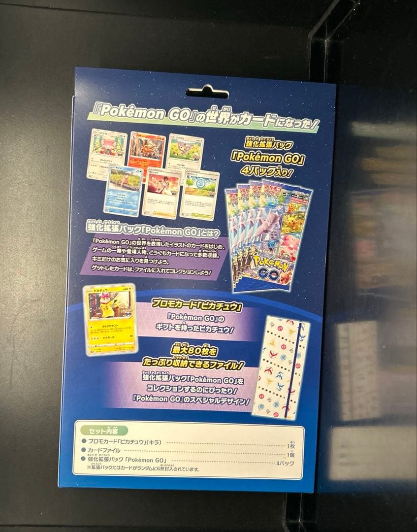 ▼新品未開封▲ポケモンGO カードファイルセット