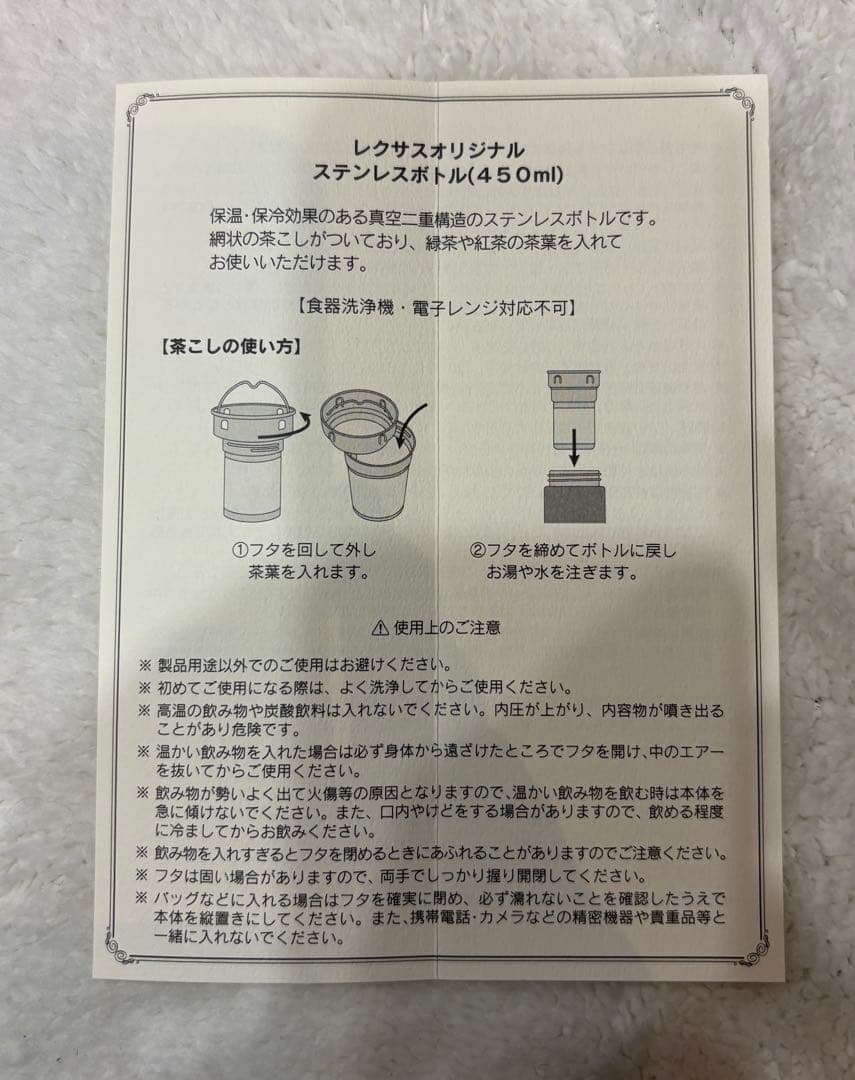 【新品・非売品】レクサス ステンレスボトル（750ml）、（450ml）2点