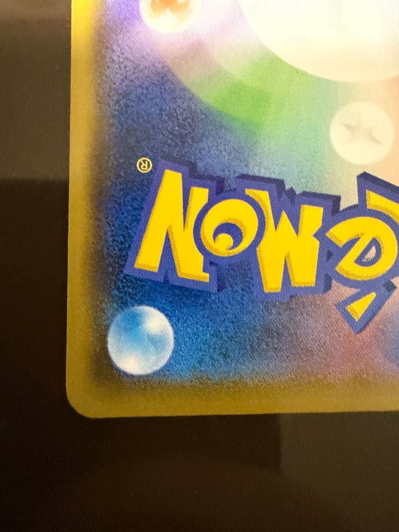 ポケモンカードゲーム あばれる君 プロモカード