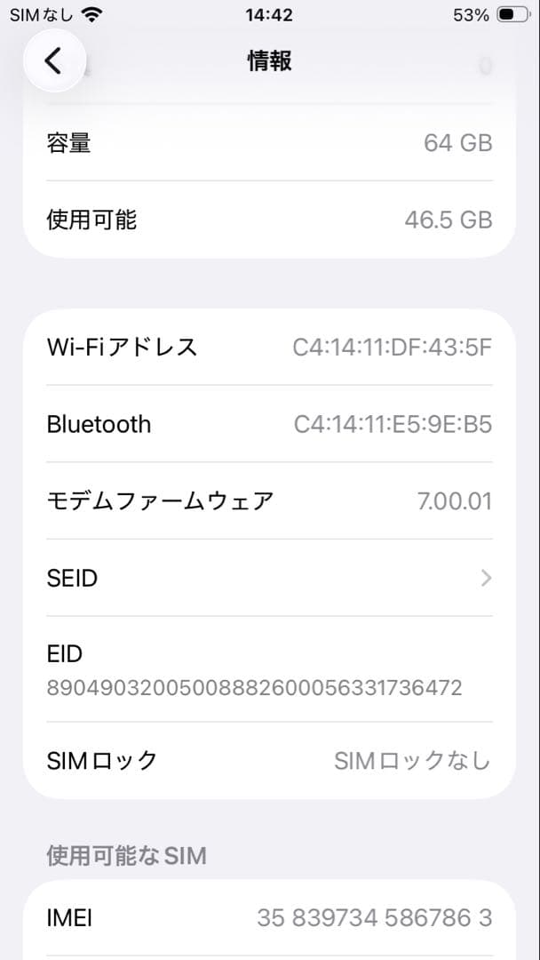 Apple iPhone SE2 ブラック 本体 バッテリー100%