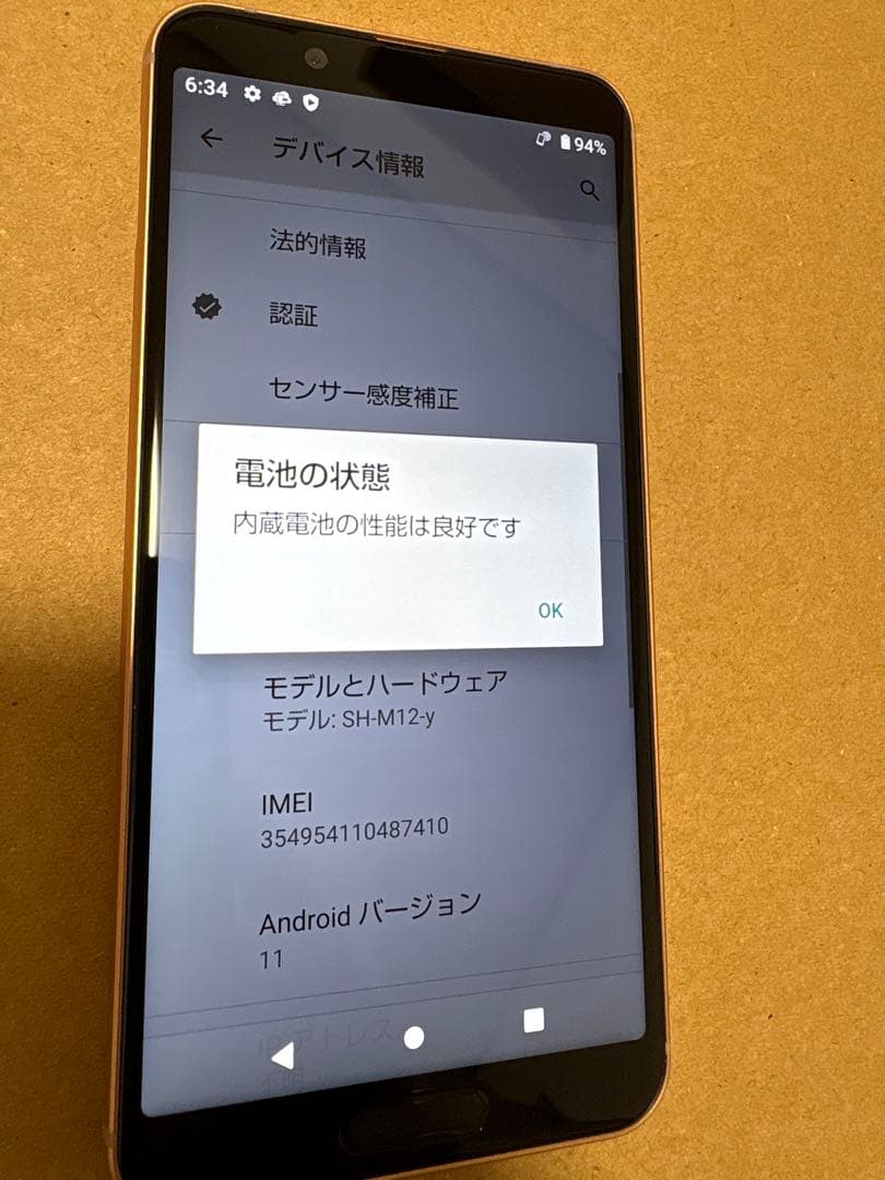 【今だけ！】AQUOS sense3 SH-M12-y Y!mobile ピンク